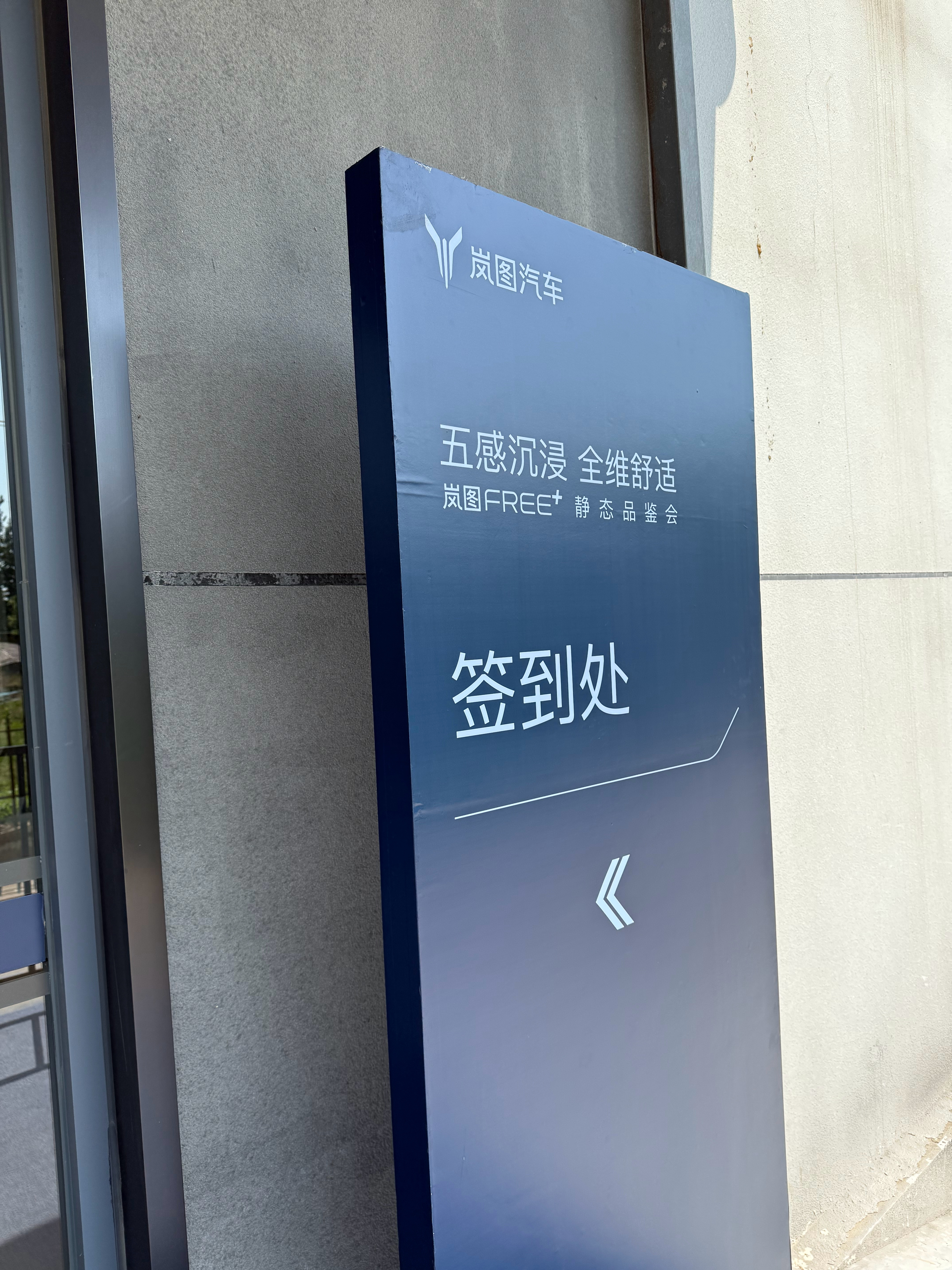 拍摄间外，惊现小米SU7 Ultra，不知道北京哪个媒体老师的[偷笑]  ​​​