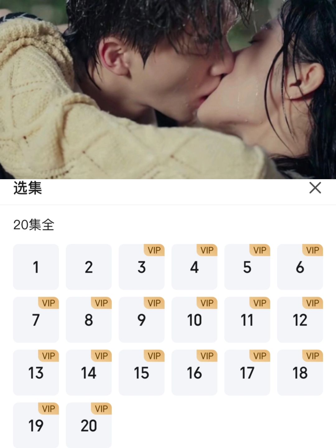 第一集就进展飞快❗️酒店亲亲❗️好欲好上头‼️