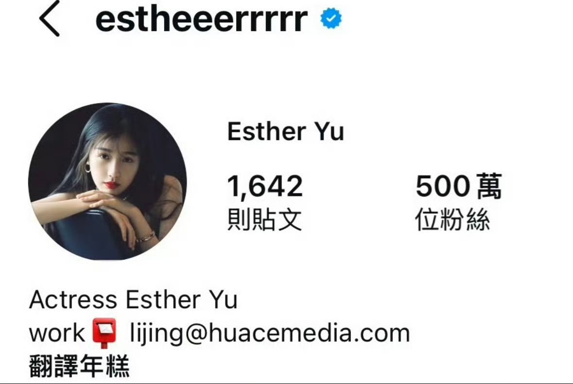 虞书欣ins粉丝破五百万，双轨算不算有效播剧 