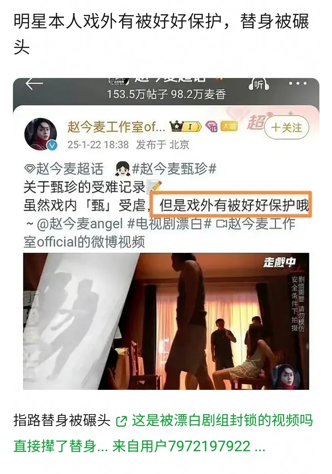 赵今麦工作室当初的宣传文案也被拿出来说了建议这剧组火速出个道歉视频＋处理结果 