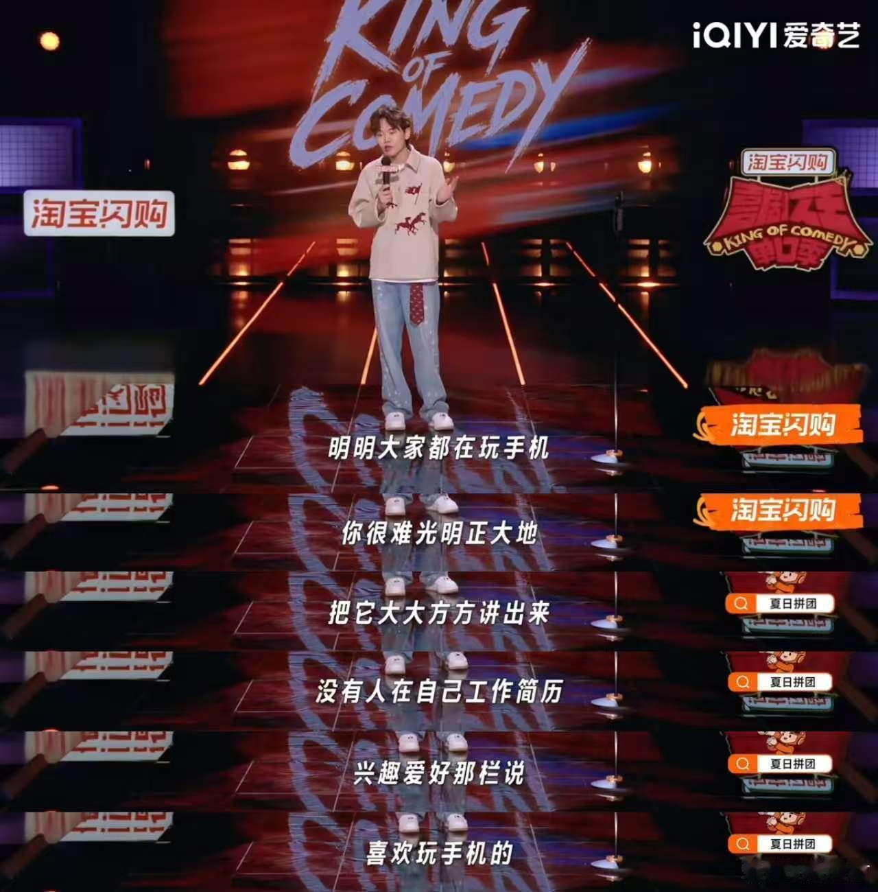 看个脱口秀比上班还累喜剧之王单口季 工作里处处都是约束与烦闷，脱口秀舞台自由又有