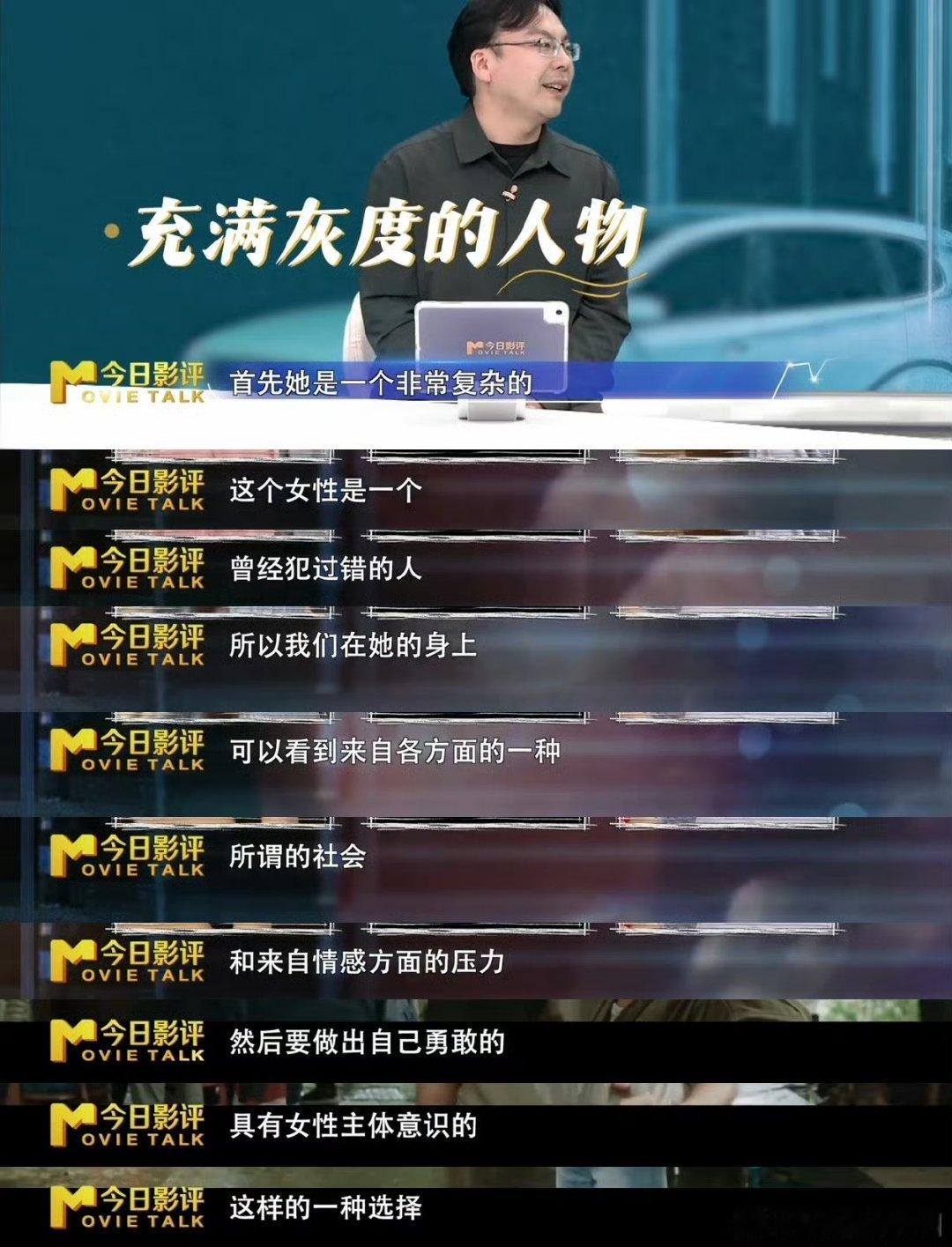 六公主报道辛芷蕾日掛中天片段六公主报道辛芷蕾日掛中天演技 六公主报道辛芷蕾日掛中