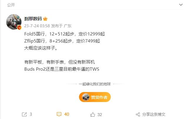 三星Z Fold5国行起步12+512GB卖12999元，贵吗？细看配置还是可以