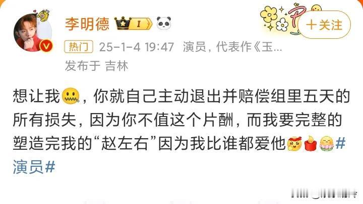 马天宇被爆料耍大牌，爆料人态度非常强硬，表示绝对不会闭嘴，除非马天宇主动退出《三