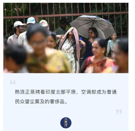 印度一天或热死3400人，正在被烤问的印度，很多地方气温已经高达45℃至48℃高