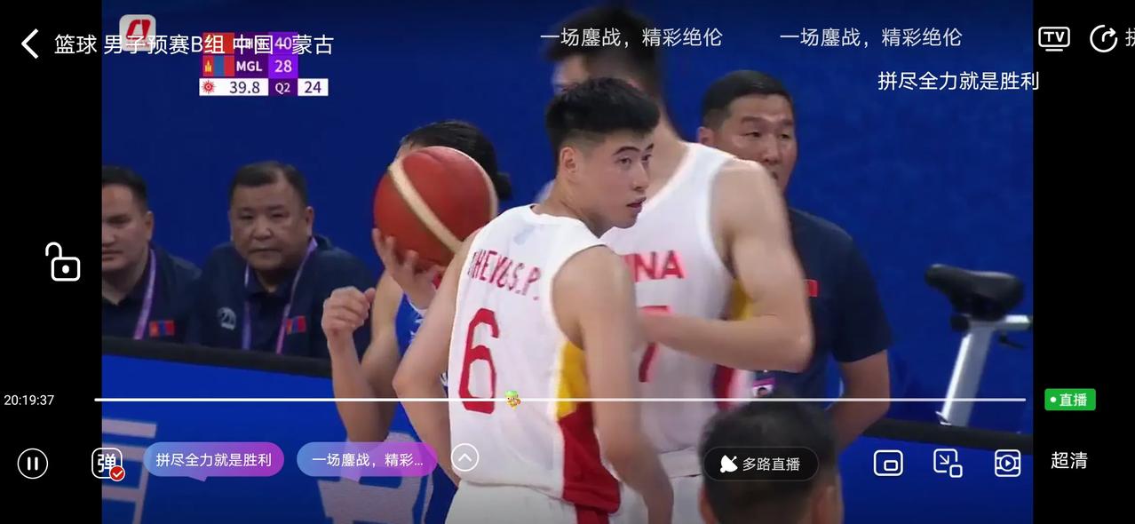 亚运会男篮半场44：28蒙古，从比分看，好像优势很大，其实不然：
1、第一节中国