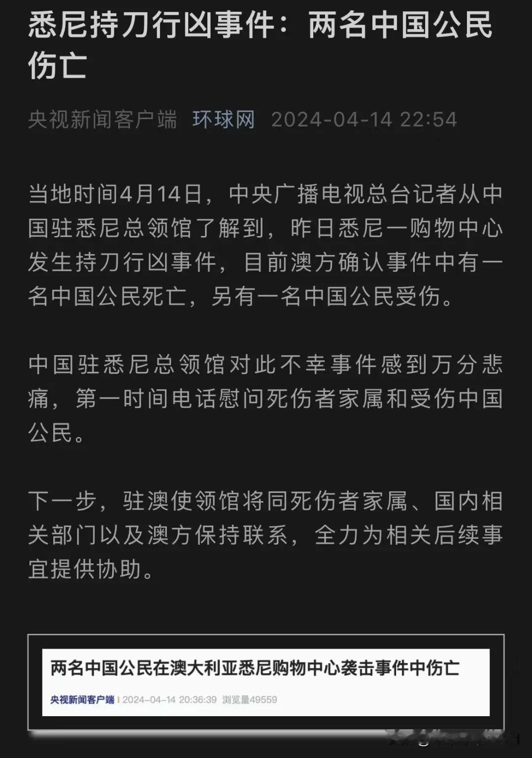 确认了……[蜡烛][蜡烛]悉尼大学中国女留学生#春日生活打卡季#
下午3:25之
