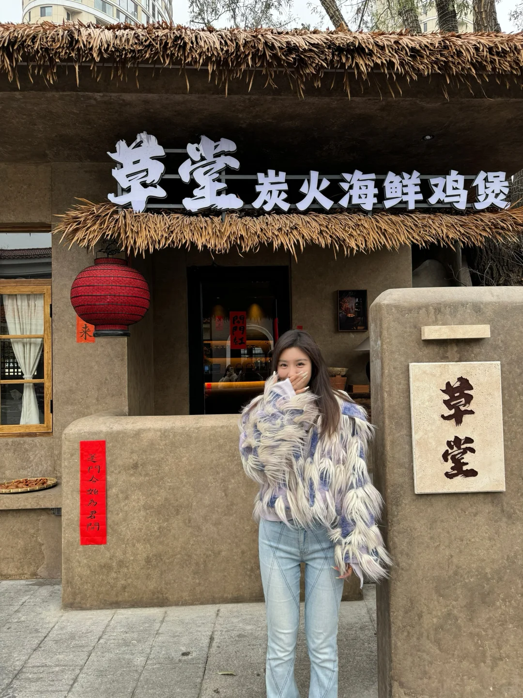 呼和浩特｜草堂 炭火海鲜鸡煲 绝绝子