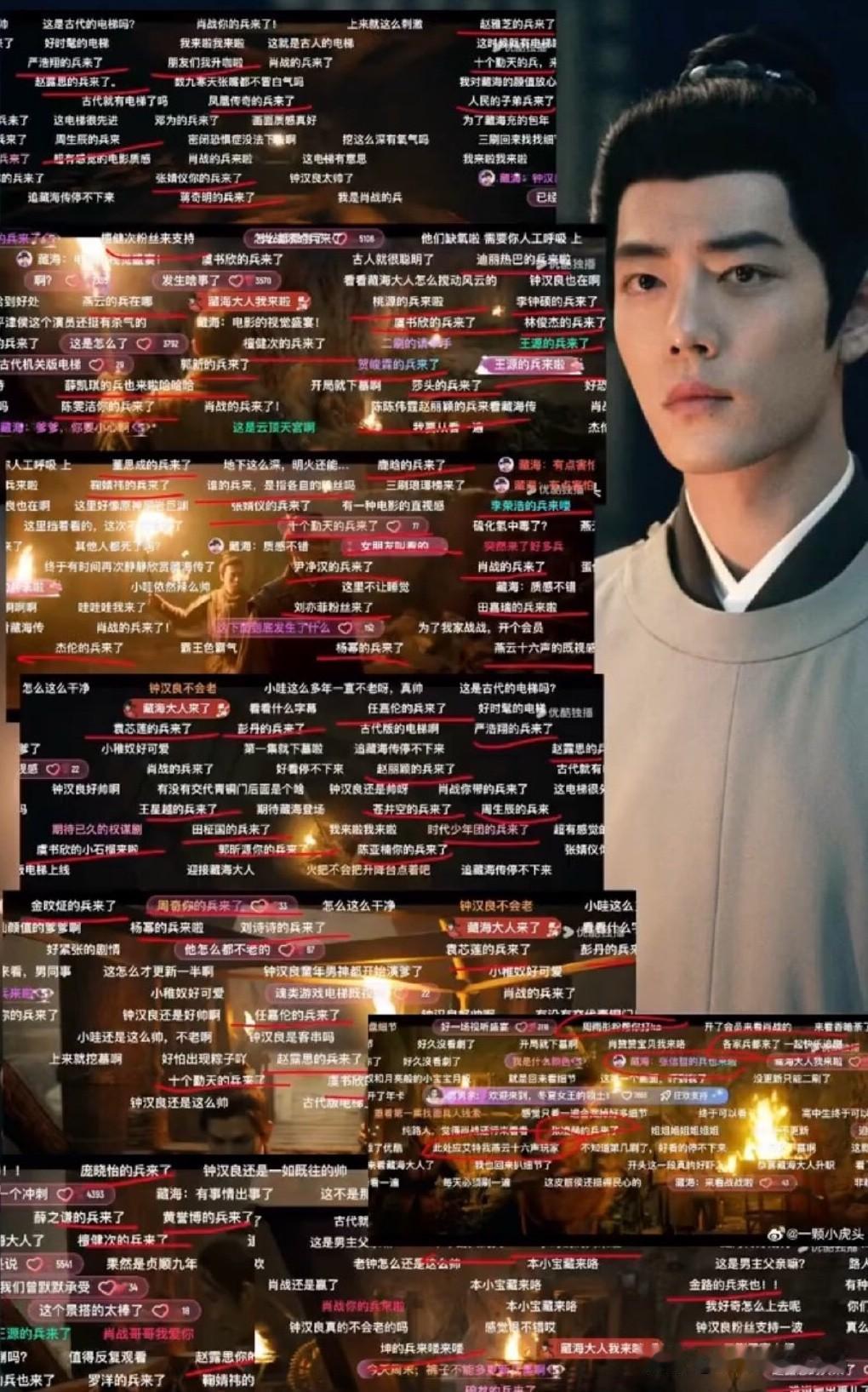 《藏海传》的弹幕！也太好笑了！

1、陆烬死了；
弹幕：曹公公派出去的是干儿子，