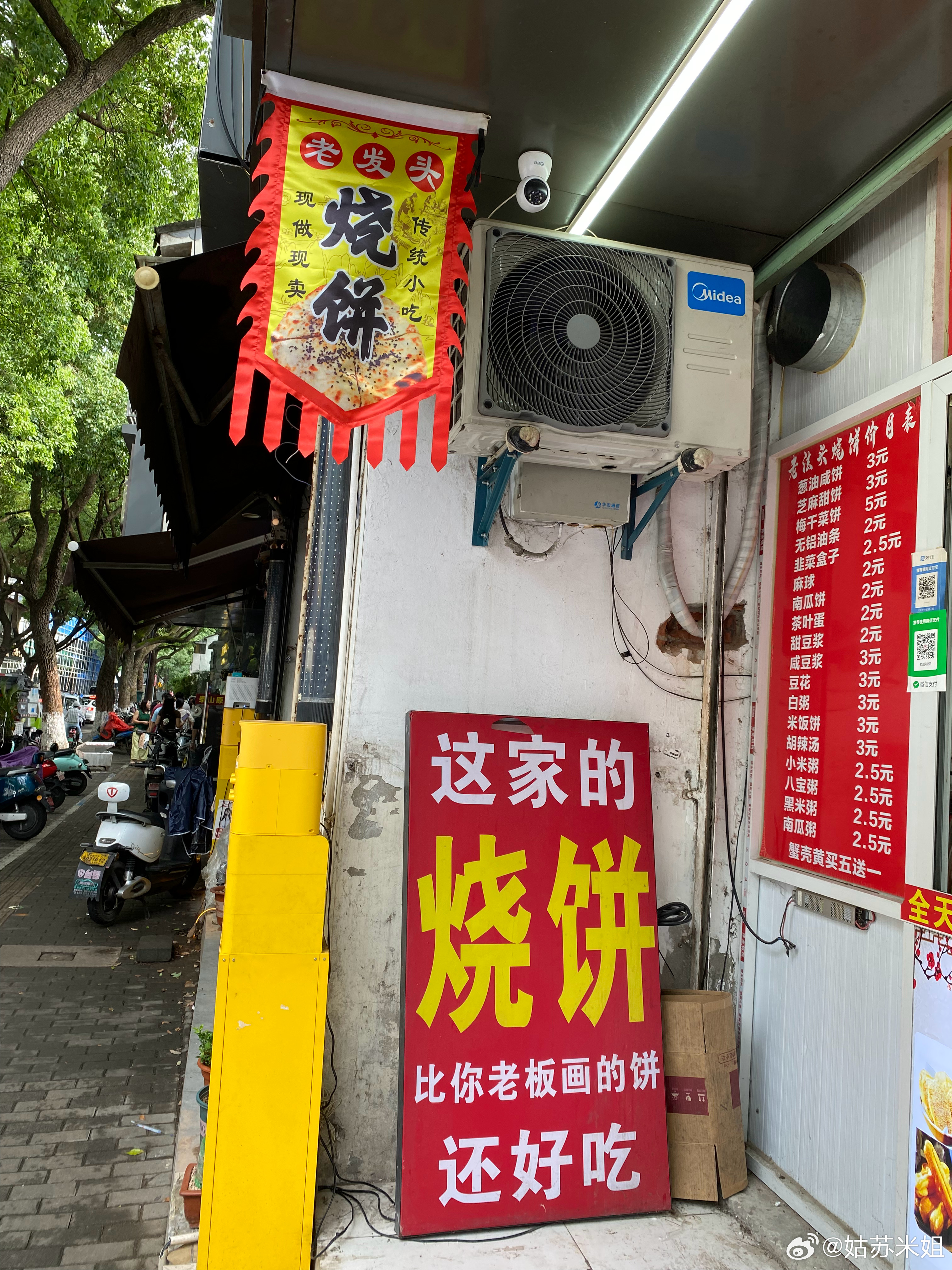我在上海不大喜欢出来逛，在苏州我就特别喜欢逛各种大街小巷。真的是逛了千百遍也不厌