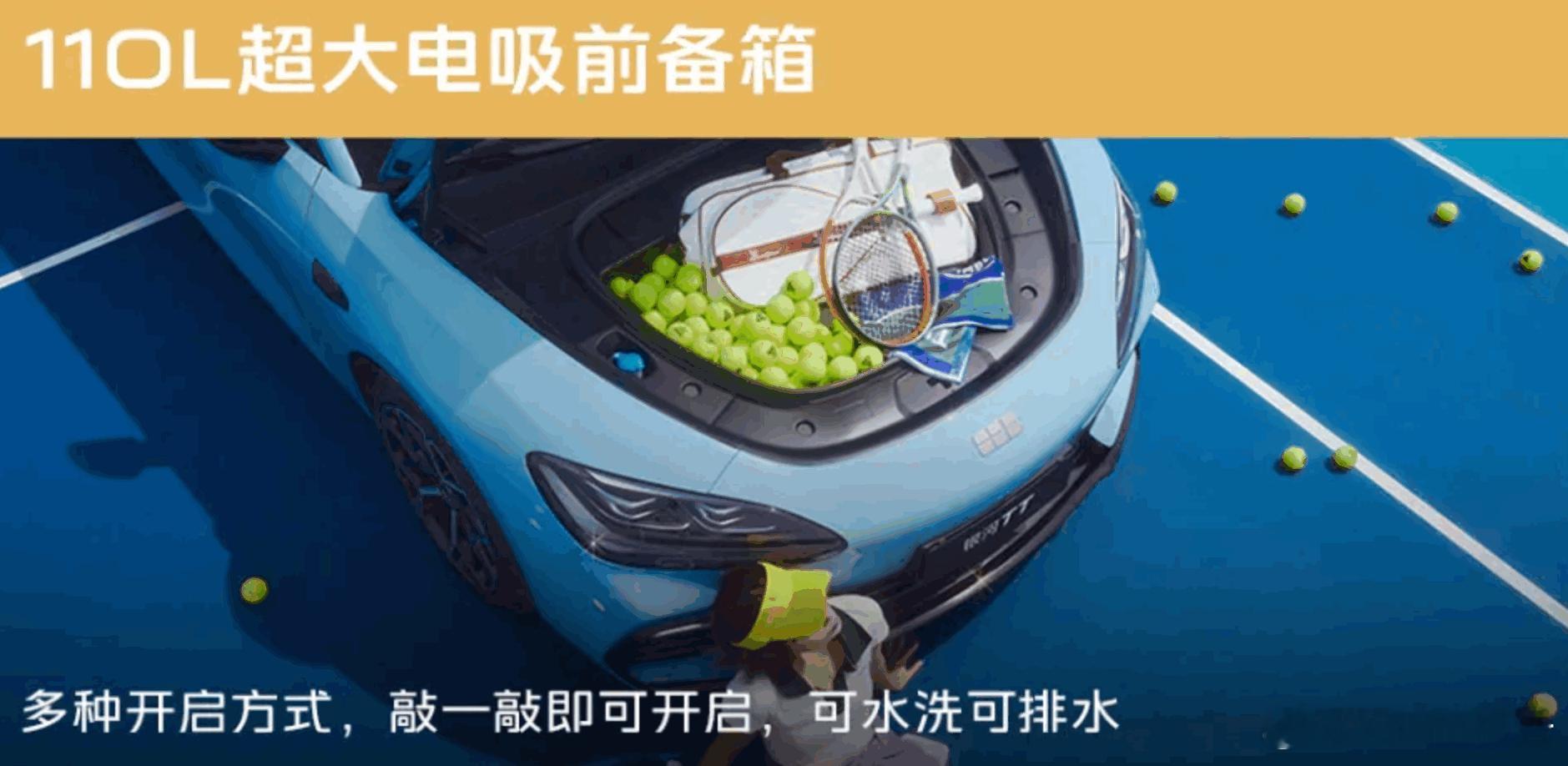 吉利银河TT预售：14.59万元起8月13日，吉利银河旗下首款C级纯电轿跑银河T
