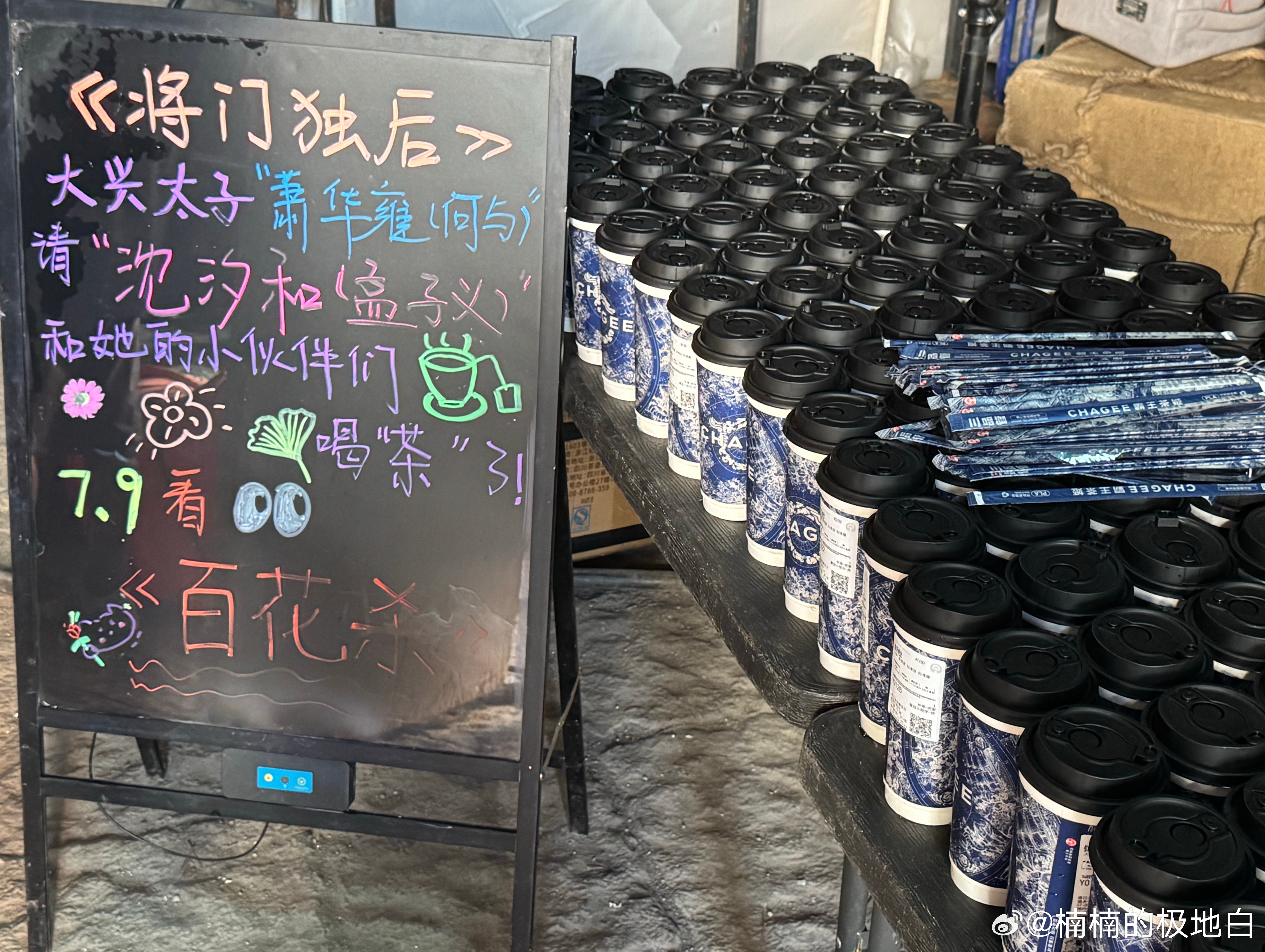 何与探班孟子义 呦呦鹿鸣售后甜哭！萧华雍探班沈汐和，绿茶式争宠太有戏，百花杀 7