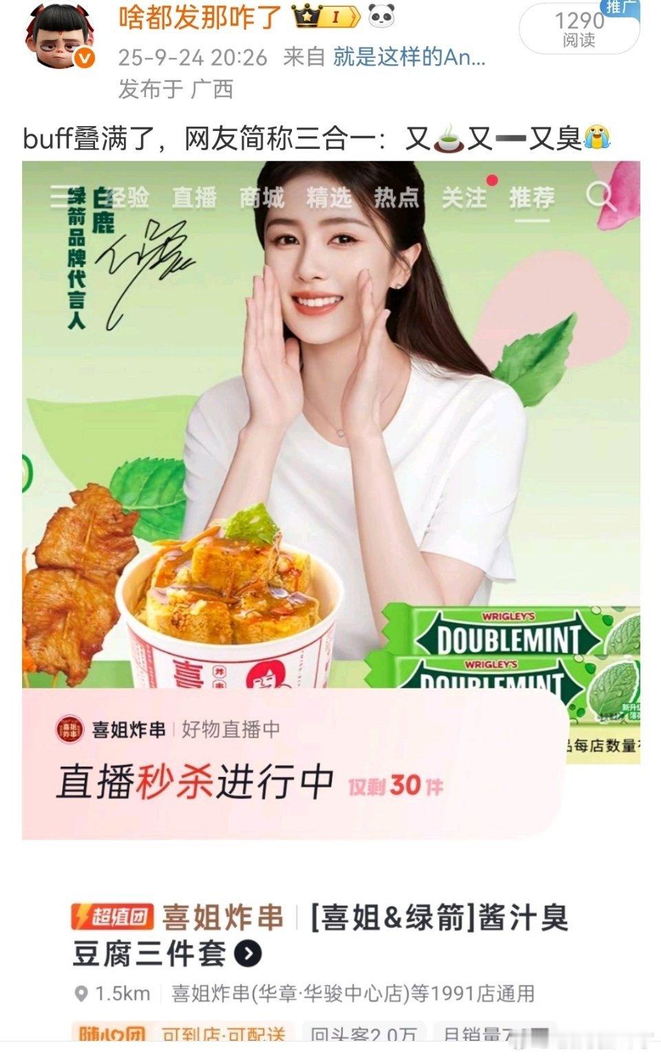 鹿毛对号入座来了[doge] ​​​