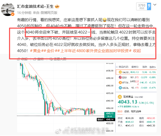 哈哈哈哈，爽死了！我倒要看看，这一波又有多少人被套进去！及时看到我博文的朋友，估