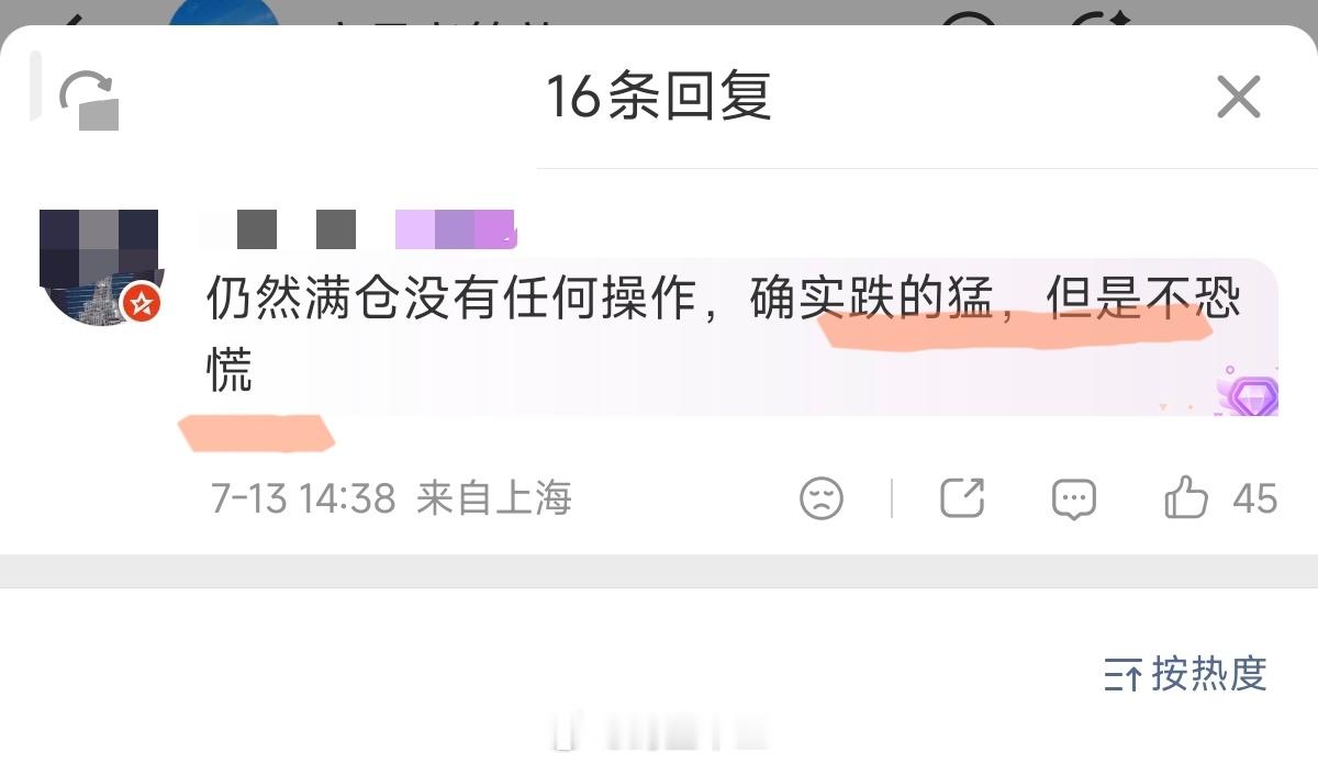 a股 散户还没跌怕？那科技还要继续跌扛住不止损的资金还是多，和上一个交易日比还缩