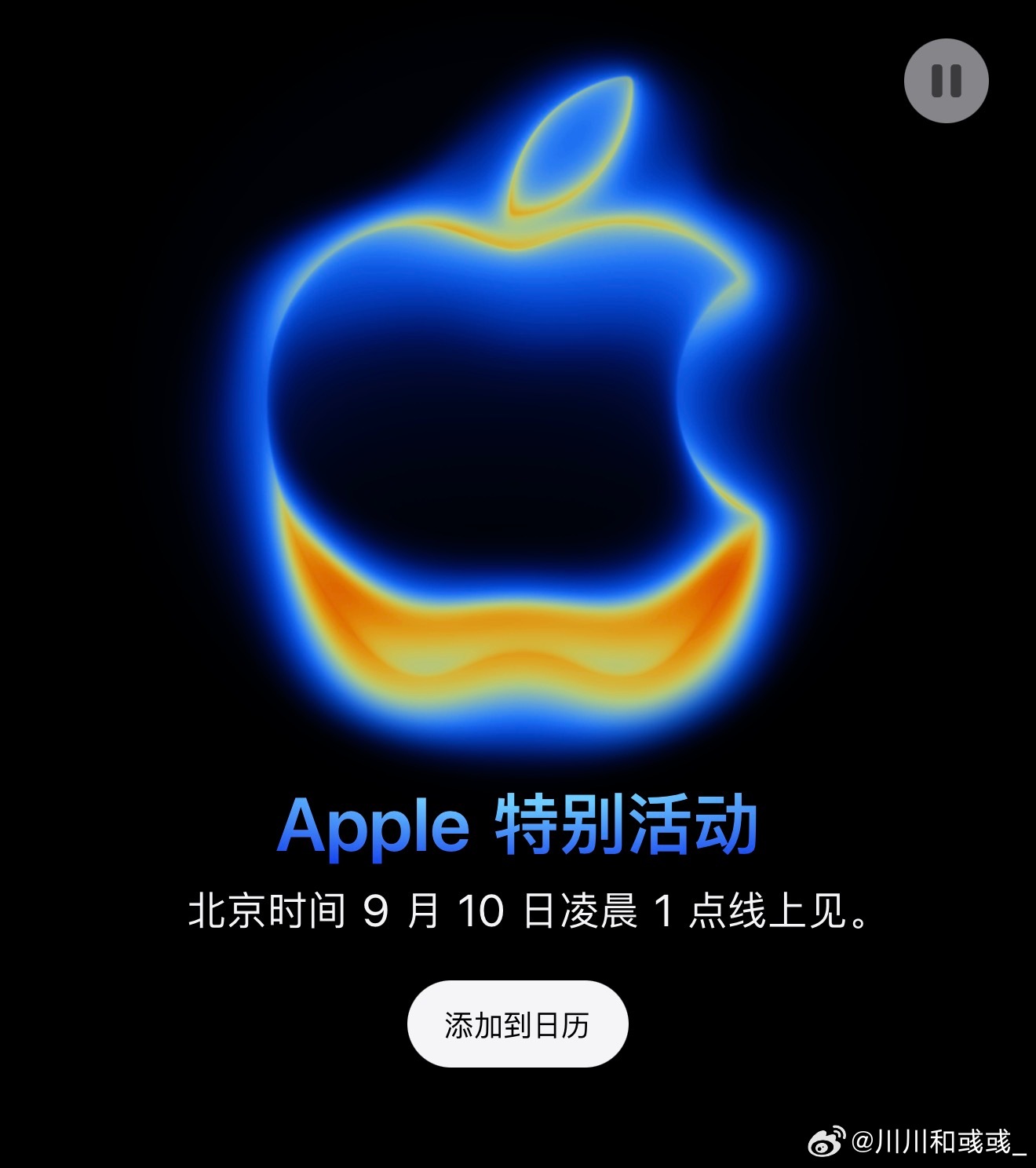苹果发布会终于定档了，又要花钱啦[馋嘴] ​​​