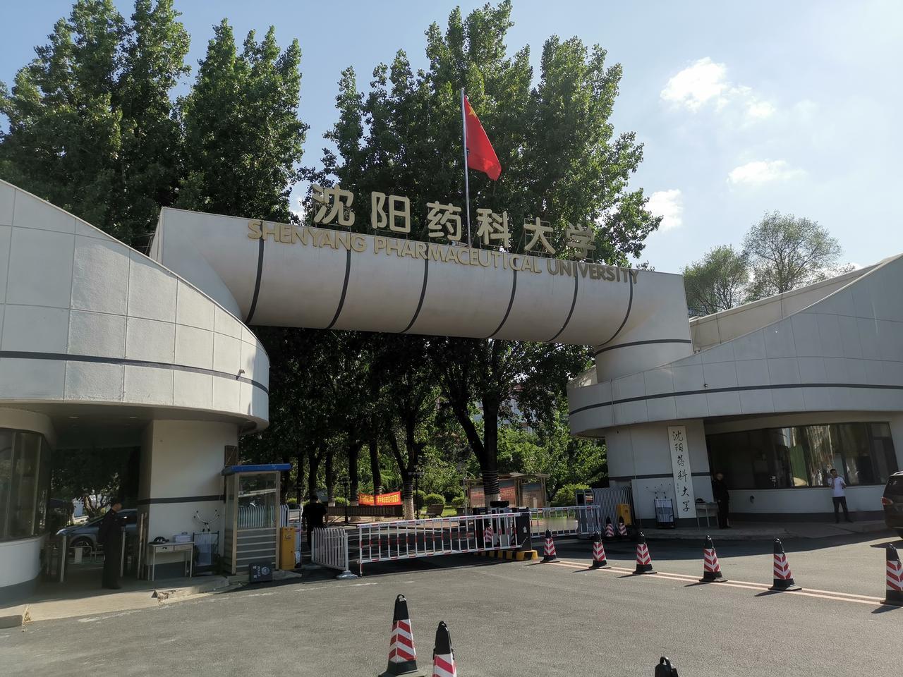 【沈阳药科大学实力如何】
        沈阳药科大学，其前身是1931年的中国