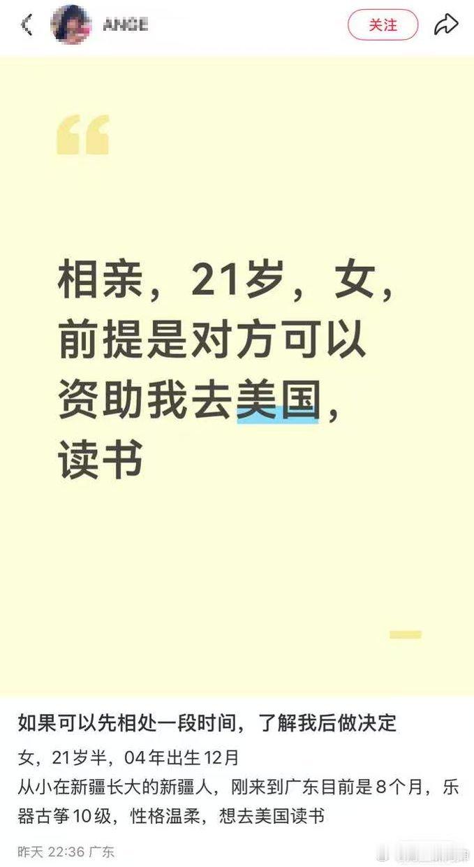 相亲…读书…去美国读书…几样组合到一起给我一种大脑缺失的美🌝👇🏻 