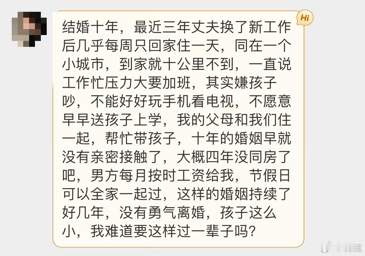 晓生情感问答  换了新工作，在同一个城市，但一周只回家住一天？？你俩之间这不是关