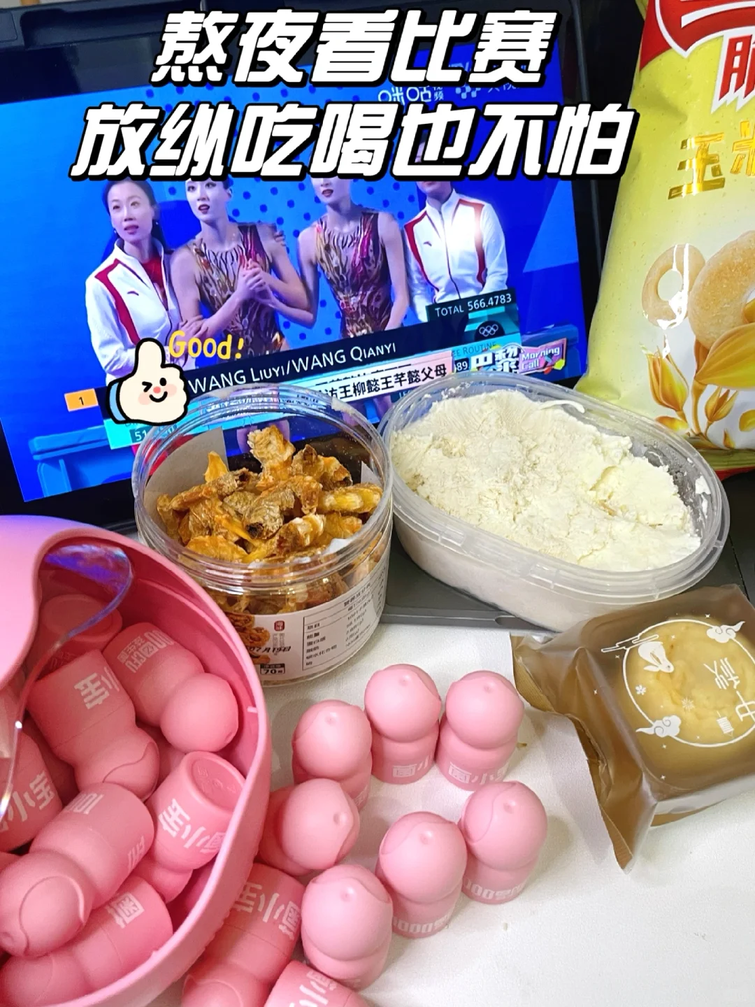 狠狠爱了！搭配着看奥运好city啊！