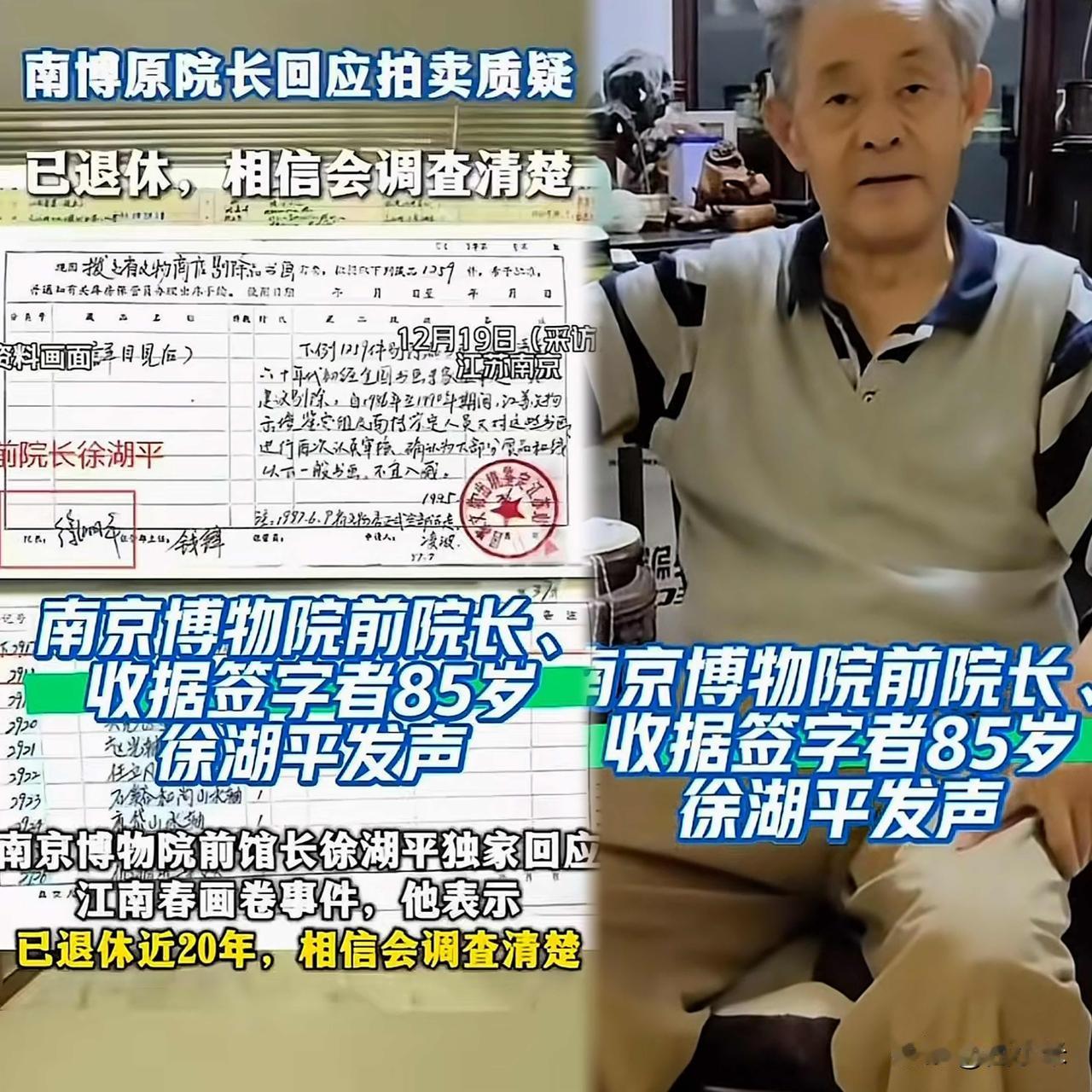 徐湖平，一个从印刷厂工人出身起步的男人，一个文化素养低下的人，居然能够当上大博物
