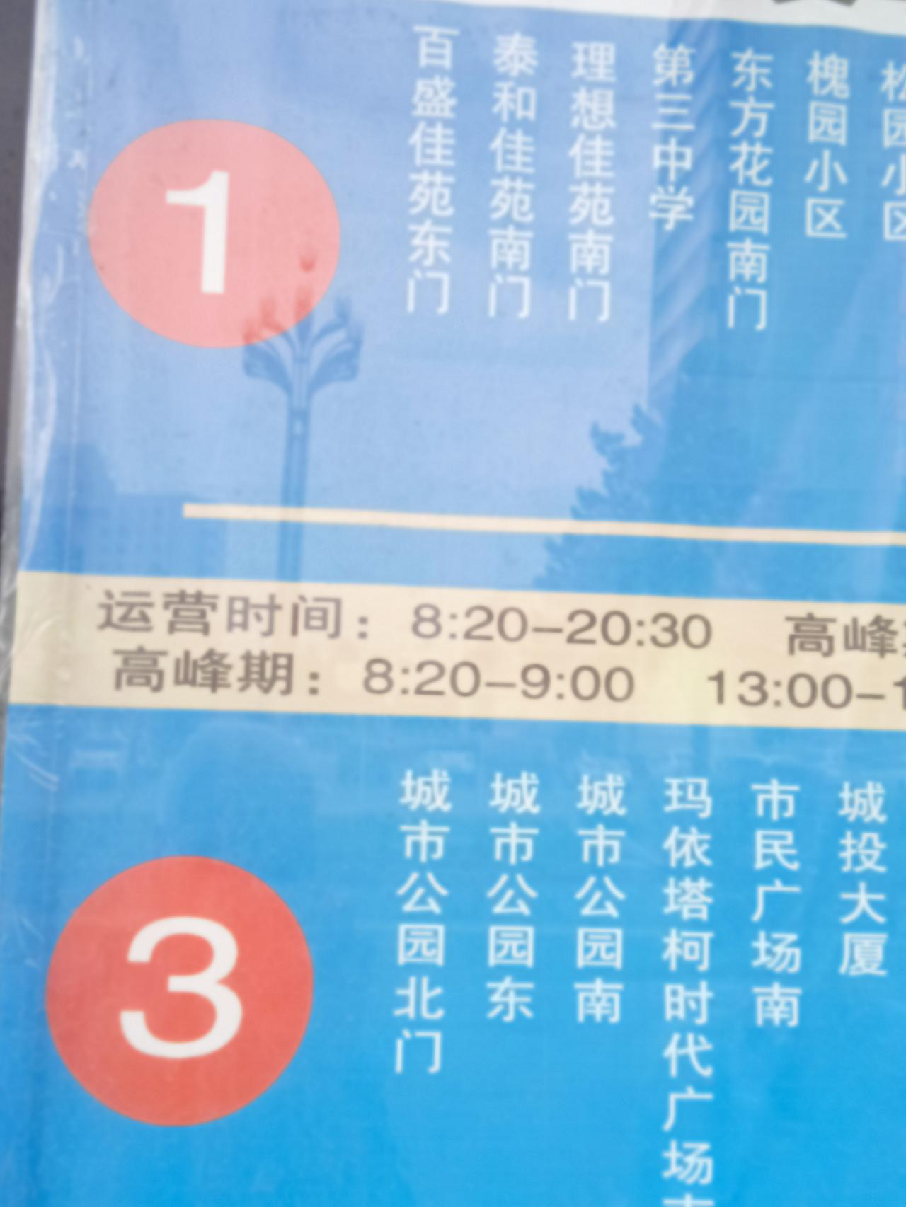 现在克拉玛依市公交不是全部免费。
  
克拉玛依市公交车给大部分乘客收费1元到4
