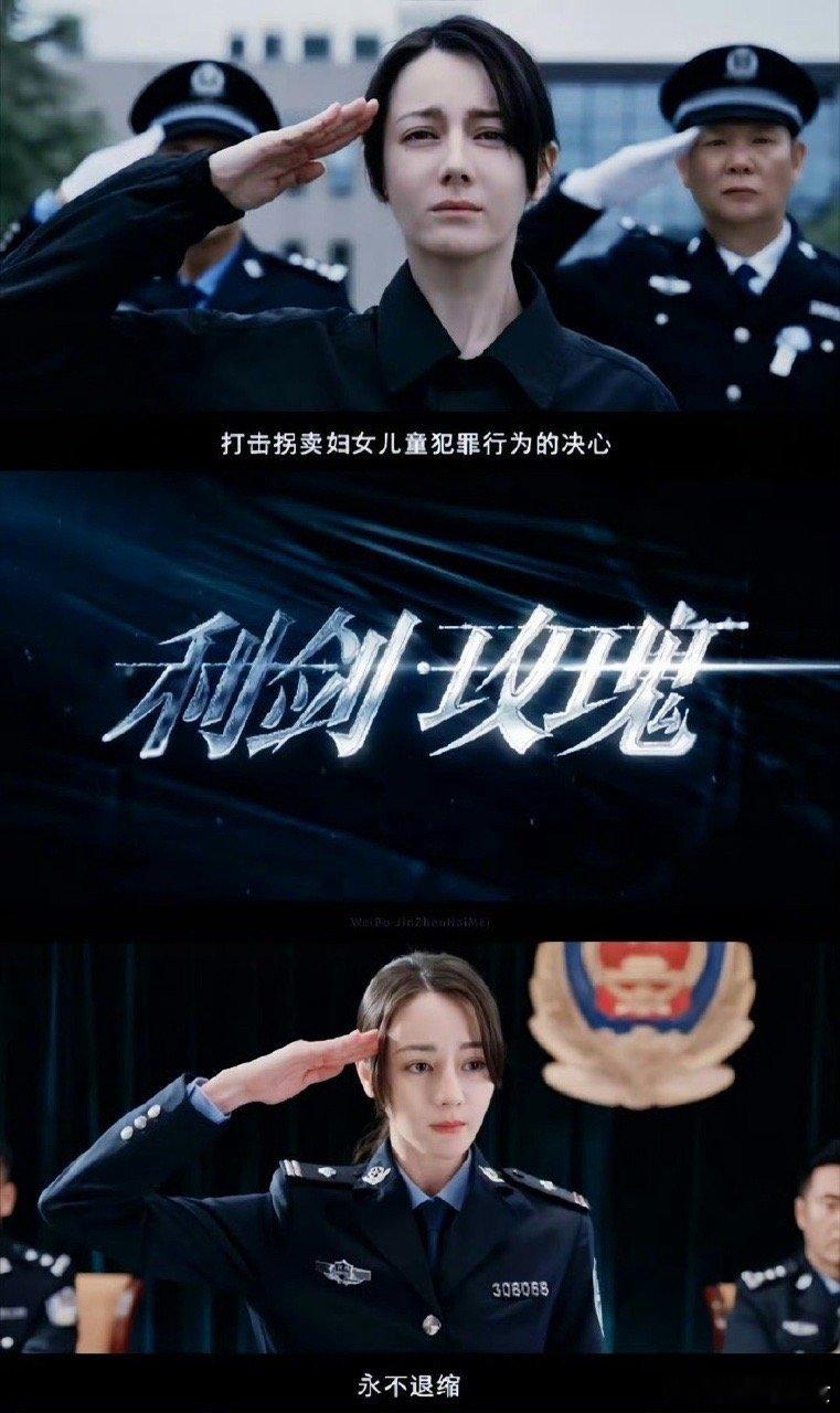 迪丽热巴利剑玫瑰暑期档迪丽热巴利剑玫瑰暑期档播出！巴巴的造型好好看啊！ ​​​