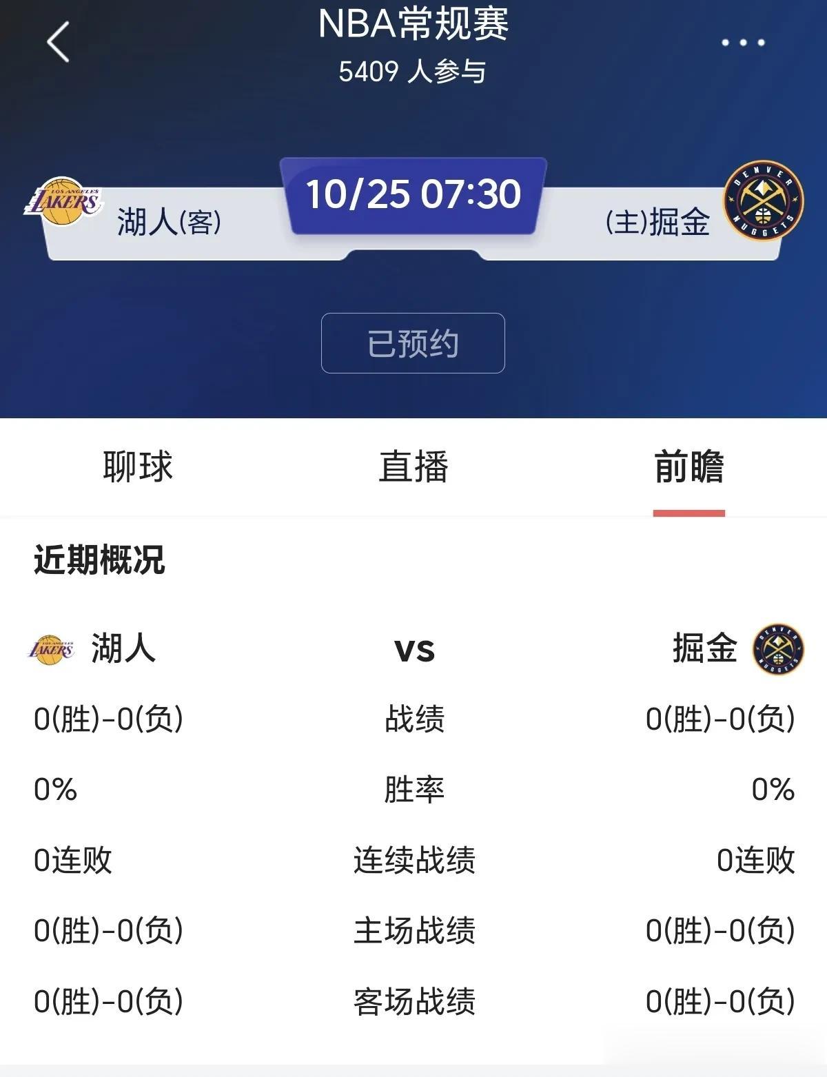 湖人首战卫冕冠军掘金队，詹姆斯即将上演“王者荣耀”，约基奇也将全力出击。经过三个