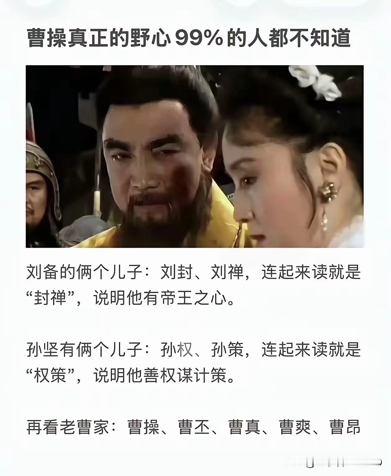 谁这么有才，把三国人名研究到位了，总结的精辟、调皮！细细琢磨一下，好像还挺有道理