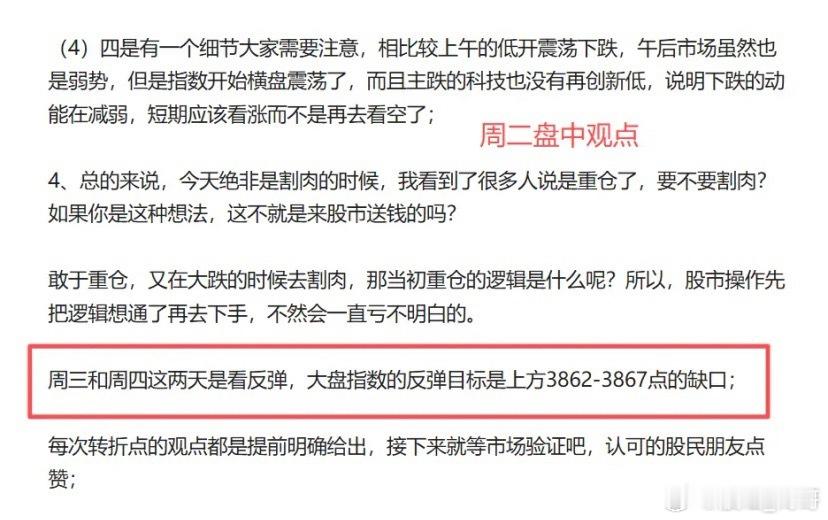 对于明天周五来讲，两件大事要靴子落地：一是股指期货交割日；二是日本央行可能要宣布