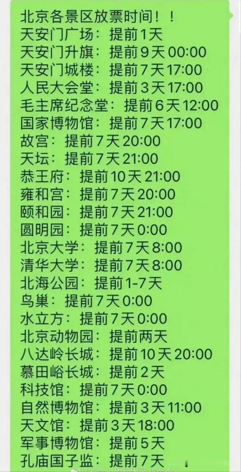 “五一”特别提醒：
    又遇“五一”，调休放假，心情无比激动，总算一家人能聚