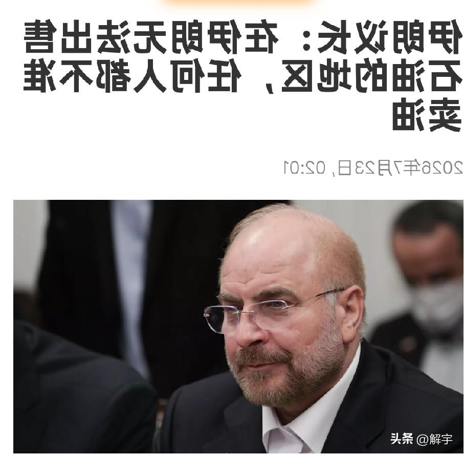 胡塞武装袭击沙特油轮的目的浮出水面，伊朗宣布重大威胁！

胡塞武装最近干了两件大