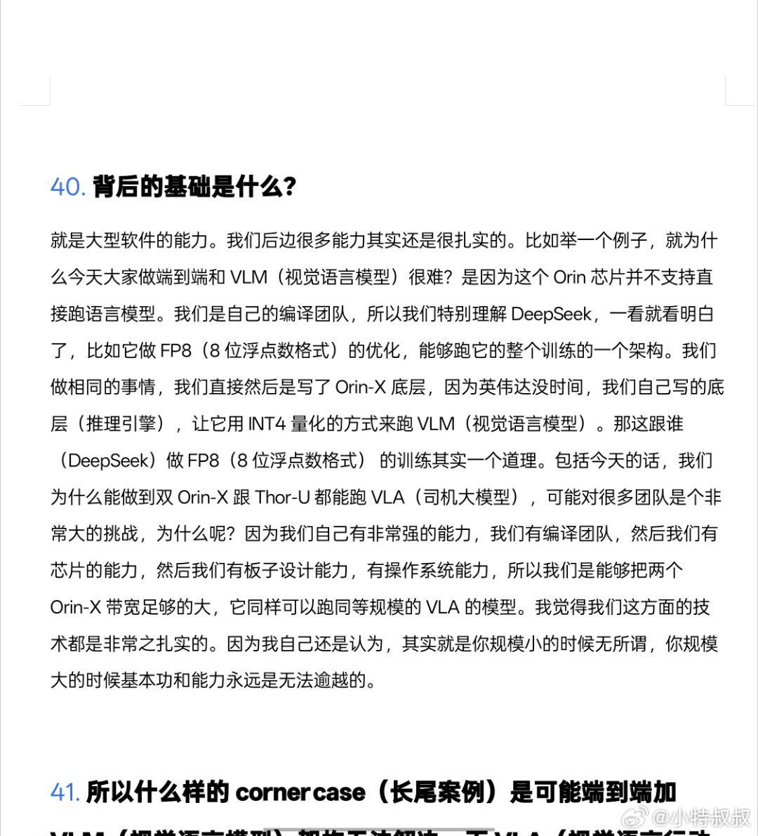 今天在飞机上仔细学习了理想的AI talk第二季的内容。这一段挺有意思的。里面提