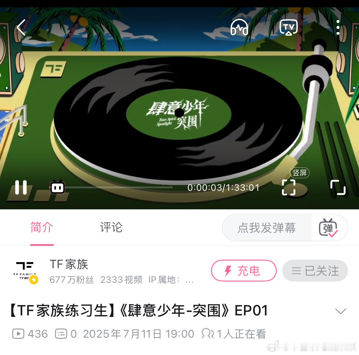 肆意少年突围ep01 ​​​