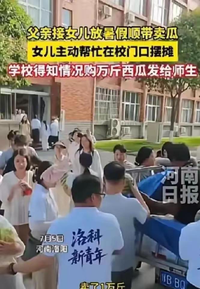 开封大叔拉万斤西瓜接女儿，女儿校门口吆喝卖瓜，大叔当场红了眼
 
开封吴大叔拉着