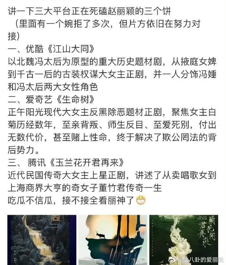 赵丽颖现在的咖位不是说谁想请就能请的 