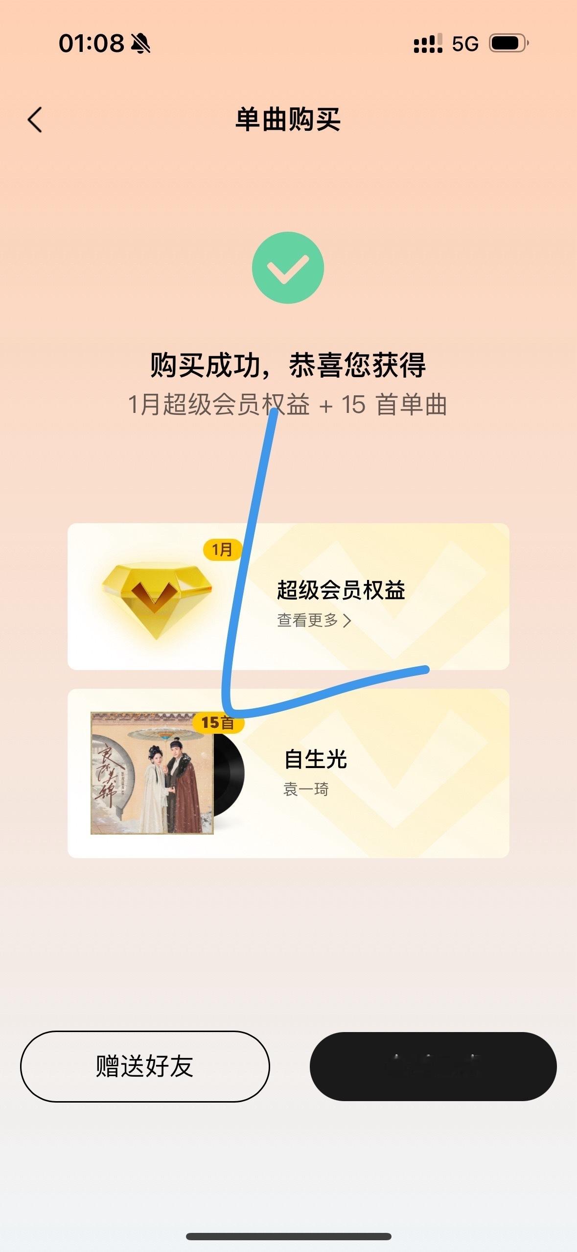 都来买上单曲 能打磅还送超会 多划算晒🥚楼网页链接