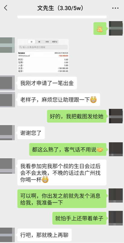 恭喜实盘学员文先生第七次顺利出金文先生是我前段时间一直在微博跟踪的一位实盘学员，