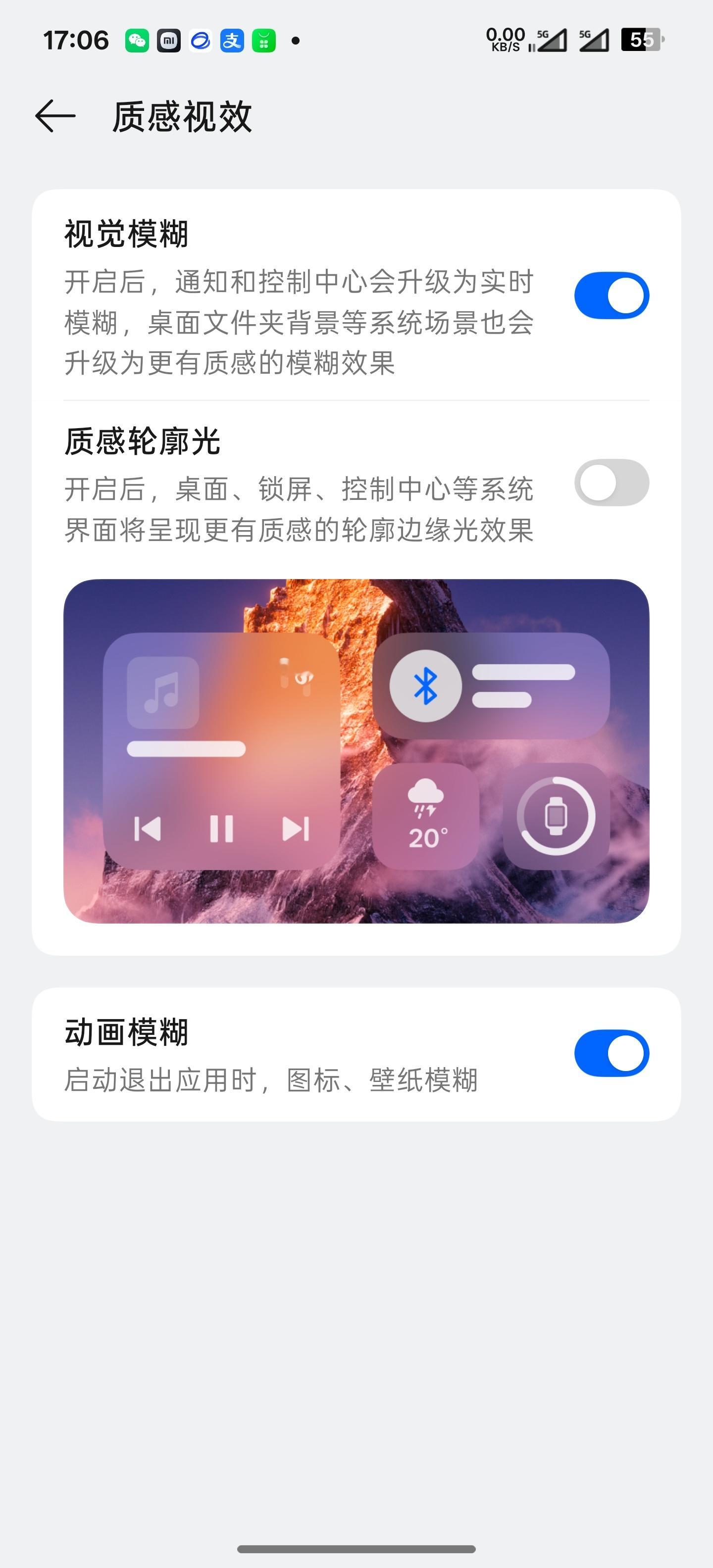 我最近把仿液态玻璃的轮廓光关了大家感觉开着好看还是关了好看图1图2开着 