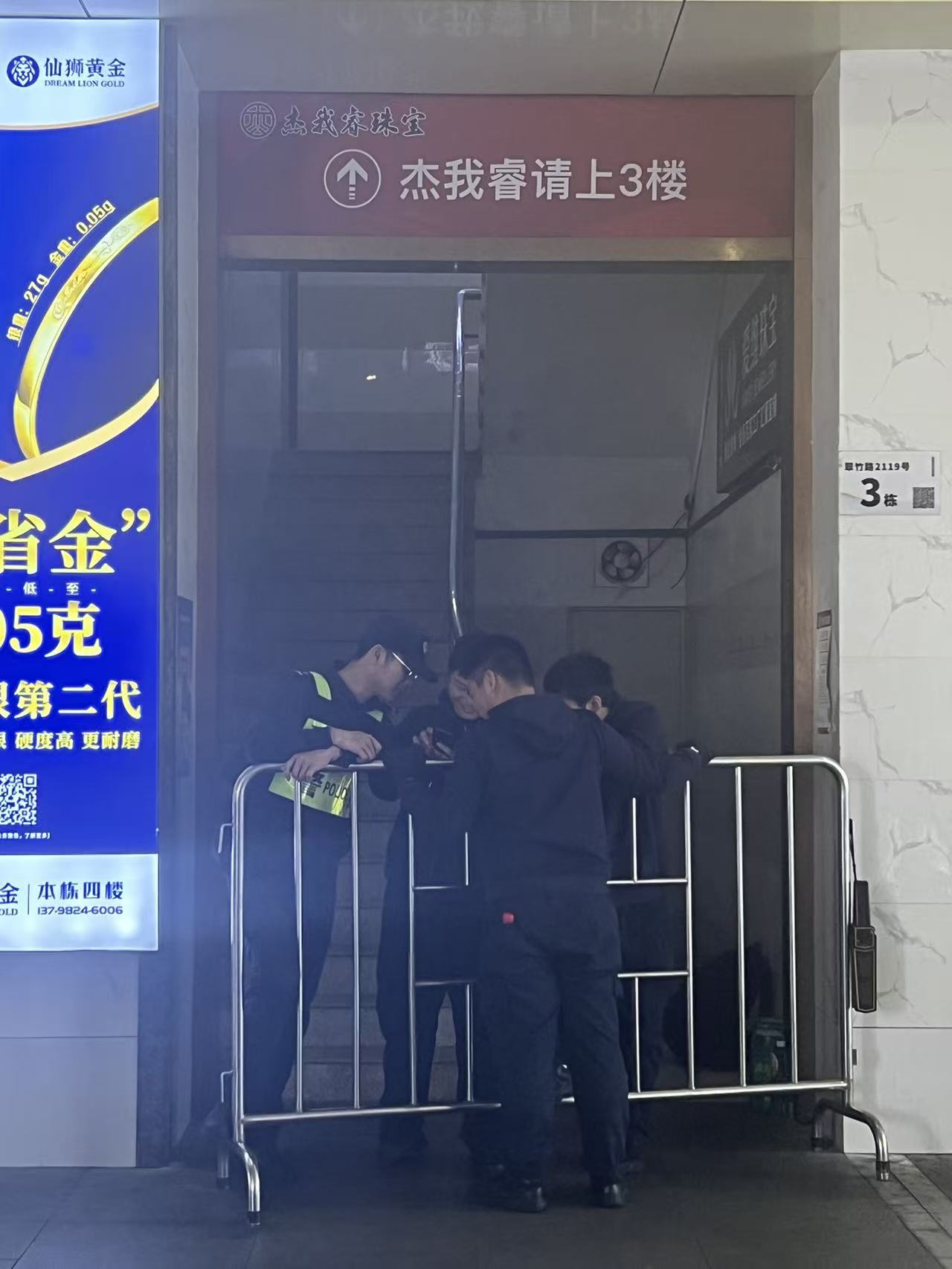 深圳水贝贵金属平台资金链断裂 投资人称涉及百亿元资金