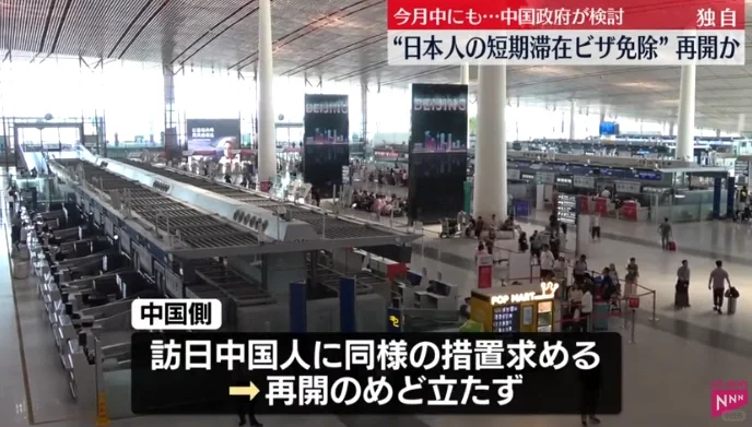 中国对日本免签啦