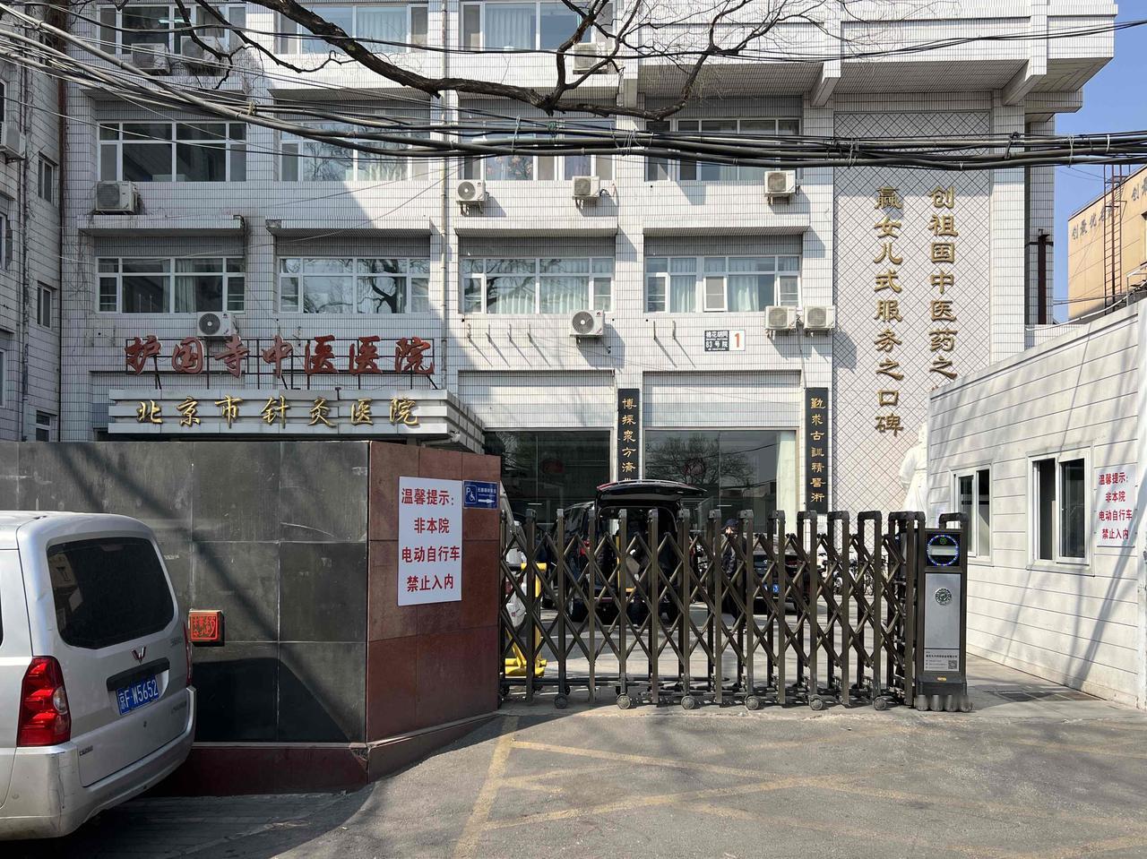 李莲英在京城的大宅院有四五处。1908年底慈禧驾崩，守孝百日后，李莲英离宫定居棉