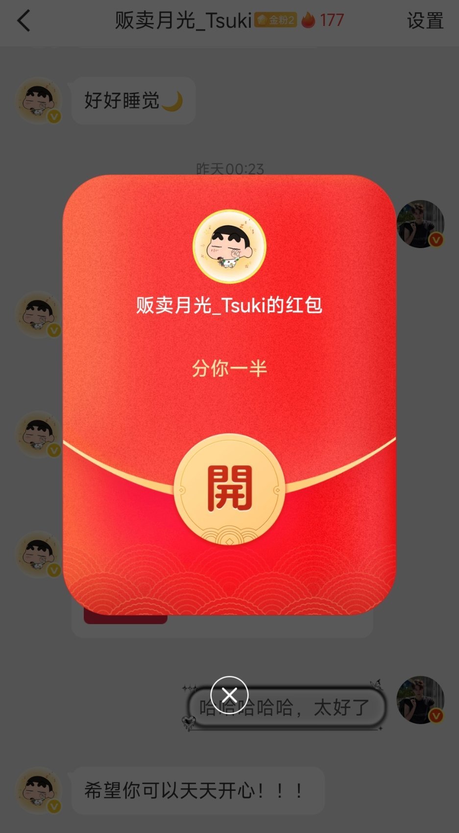 梓渝发了十万红包虽然我没抢到，但是月光抢到了，等于我抢到了，哈哈哈哈哈，谢谢月光