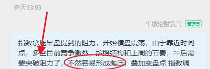 盘面明显出现了二八分化，早盘弱势的也就弱势了，其实关于短线情绪也好理解，我们昨天