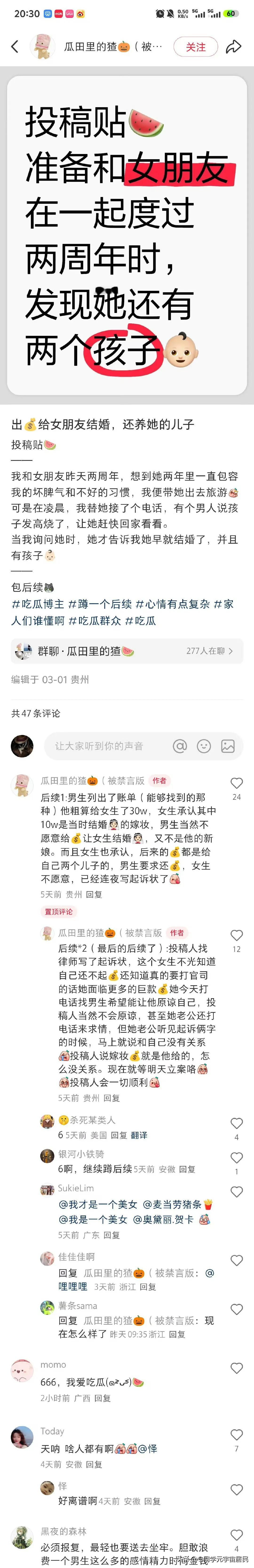 有一兄弟准备和他女朋友过两周年纪念日，带她出游时替她接电话，得知她已婚且有两个孩