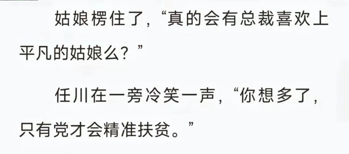黑色的字越看越红 ​​​