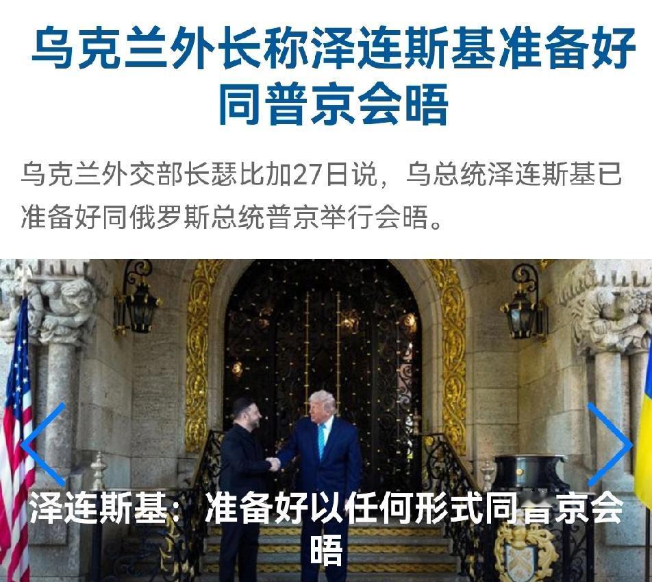 俄乌冲突显现出和平解决的迹象。当前，俄乌在冲突前线陷入胶着状态，俄乌美之间的谈判