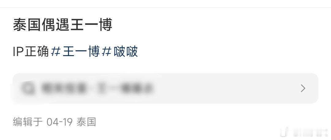 哈哈哈哈 王啵：不是，泰妃怎么连你们也学坏了？ ​​​