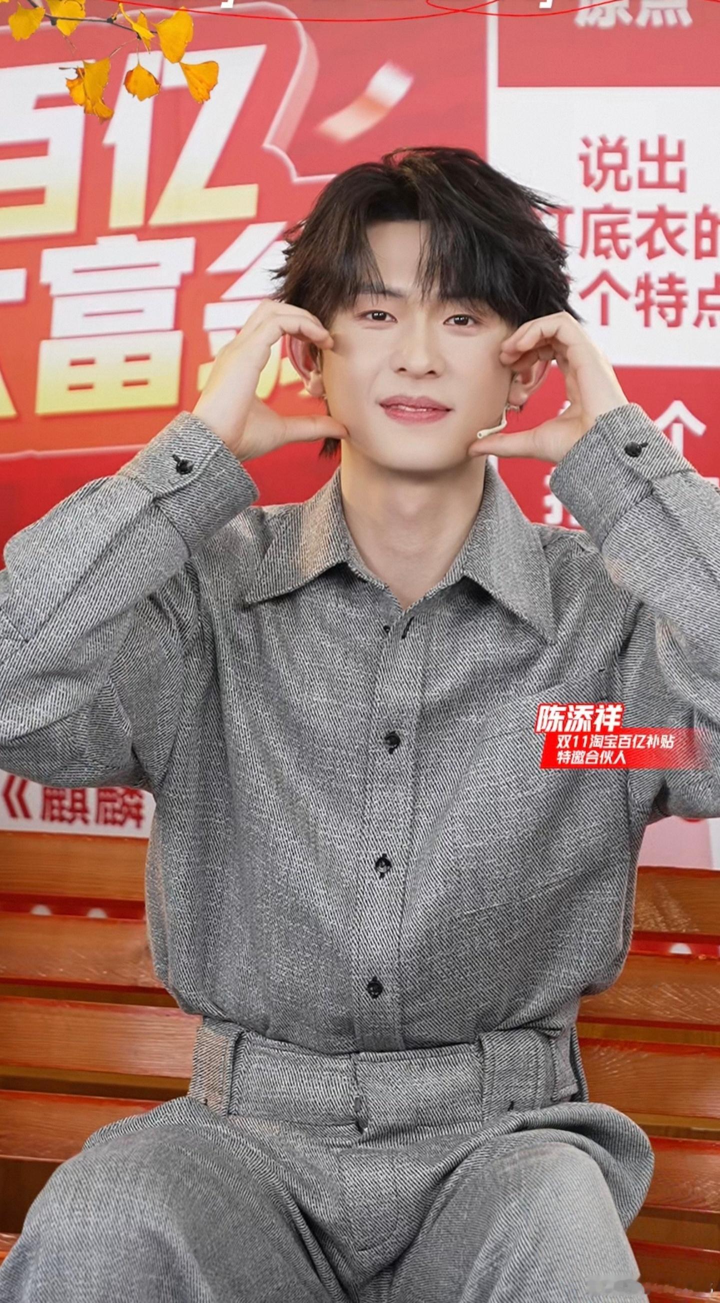 陈添祥[超话]🍊向全世界安利陈添祥 可爱又甜甜的陈添祥，真是太爱了。​​​