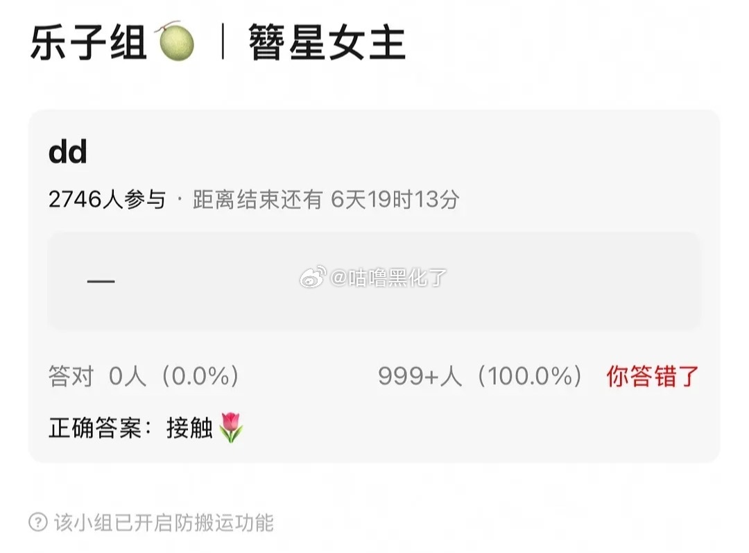 🍉簪星女主正在接触卢昱晓 